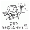 Аватар для -Seet-