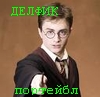Аватар для Гарри Поттер