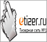 Аватар для etizer.ru
